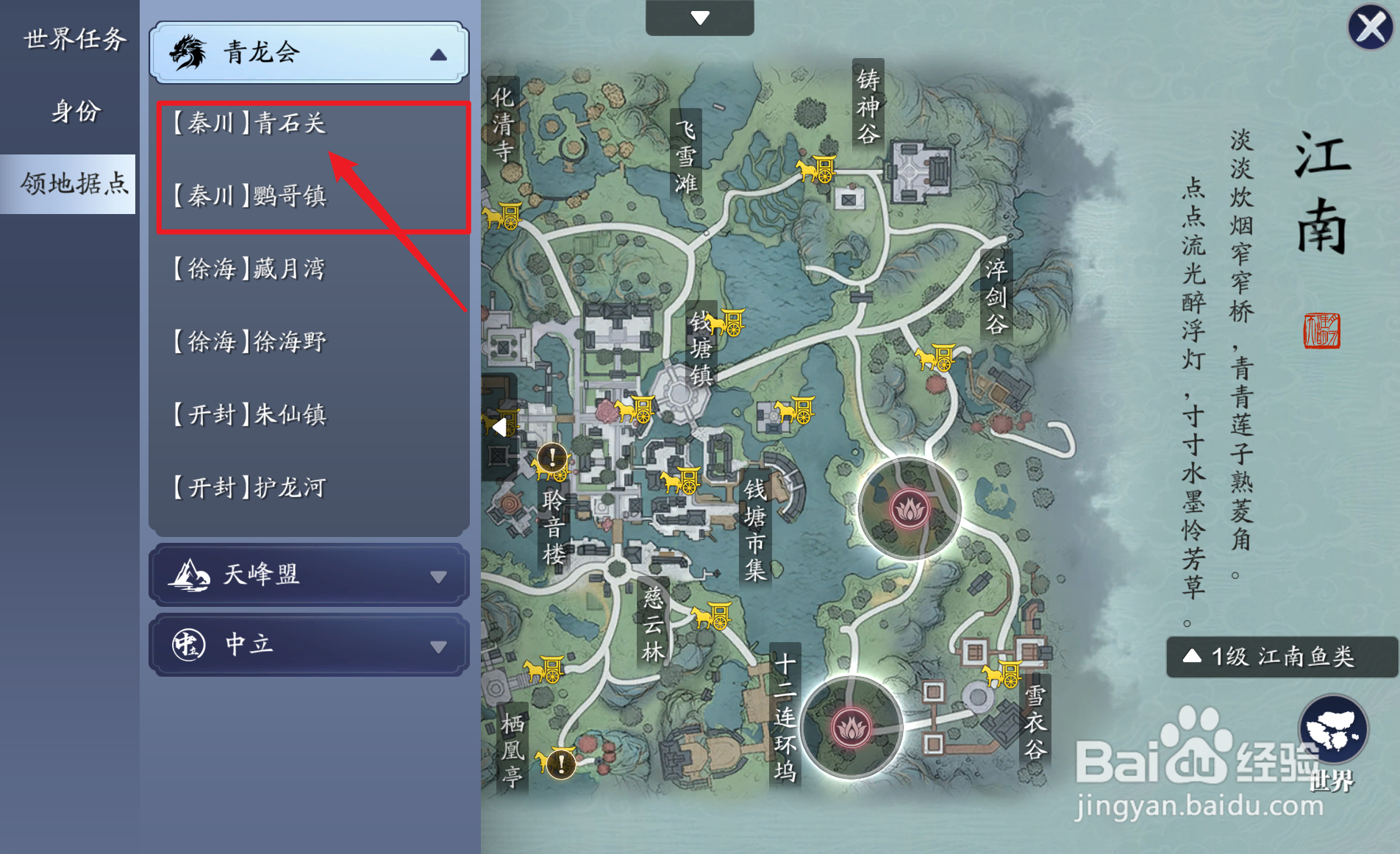 天刀雪狐宝宝怎么获得