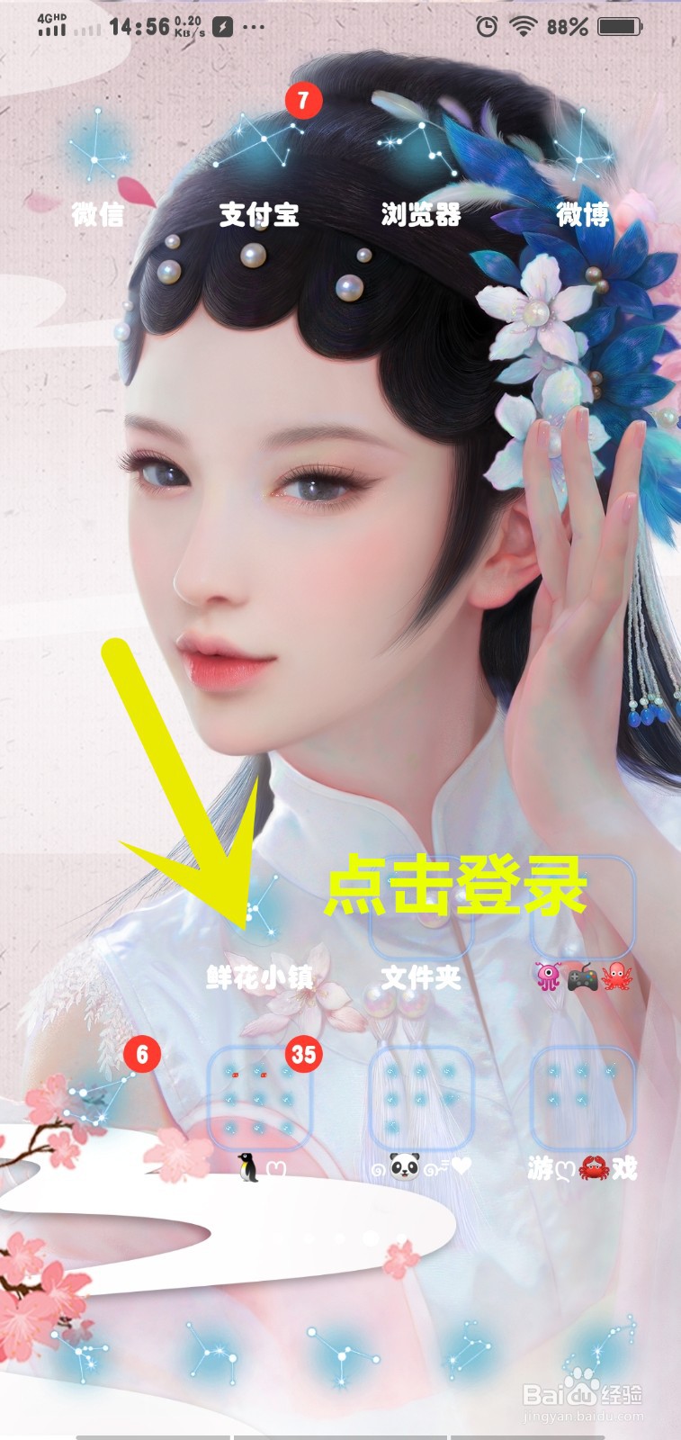 鲜花小镇每日打卡获取50金币奖励
