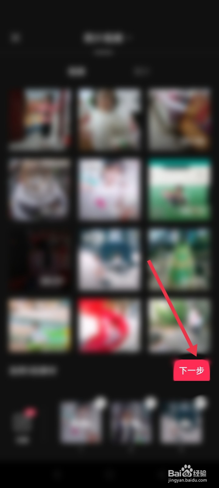 抖音爱情派对怎么拍