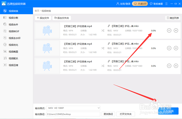 怎么在线转换成MKV MP4格式如何转换成MKV视频