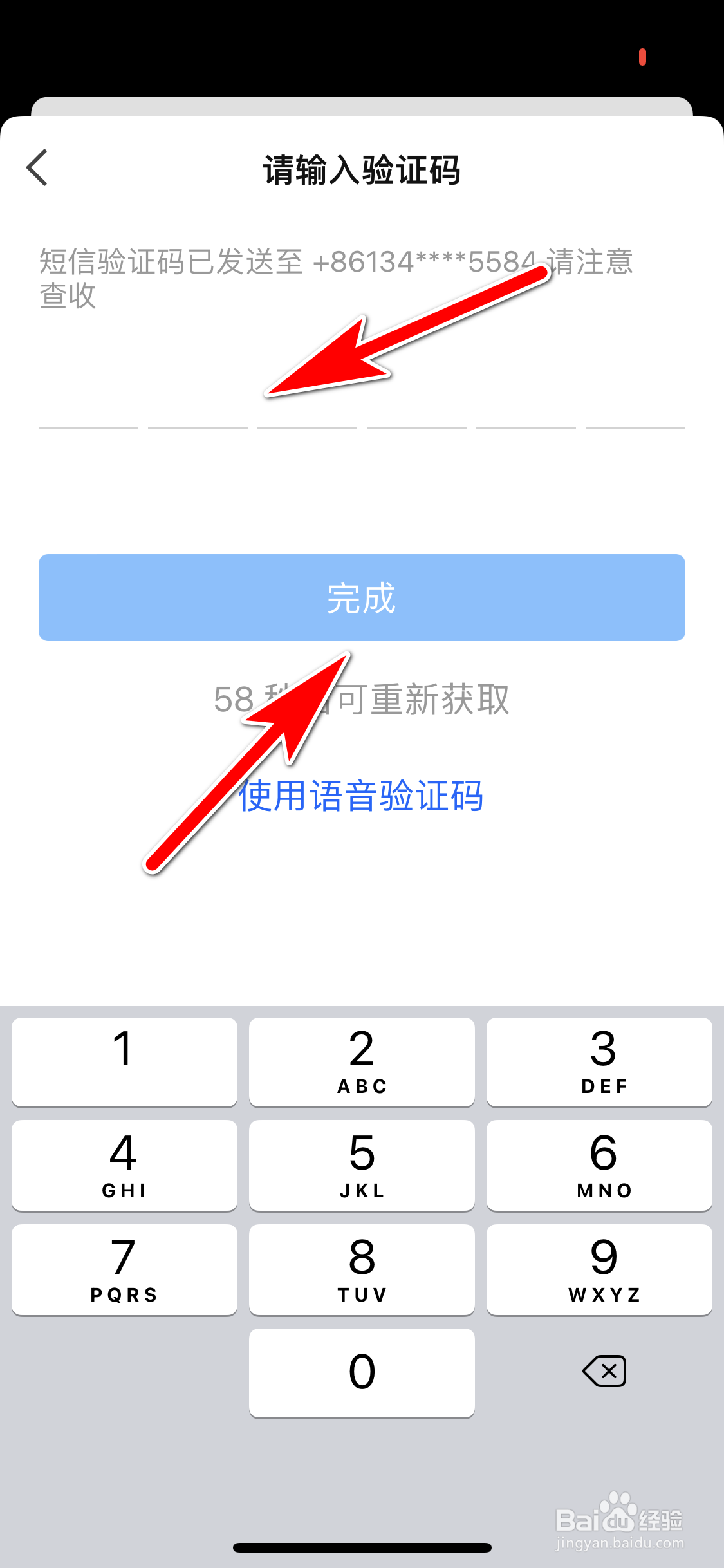 知乎怎么修改帐号密码
