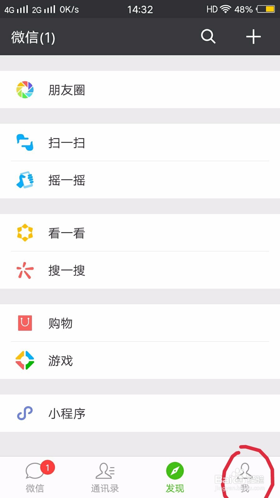 已经删除的微信好友怎么恢复