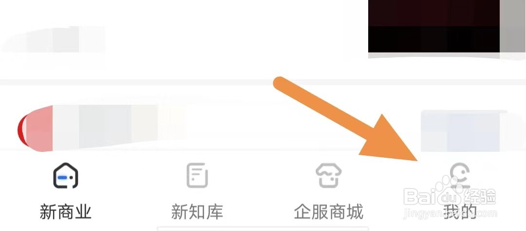 商业新知如何查看字体大小？