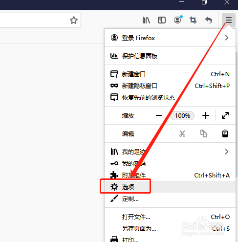 火狐浏览器如何设置语言为繁体中文?
