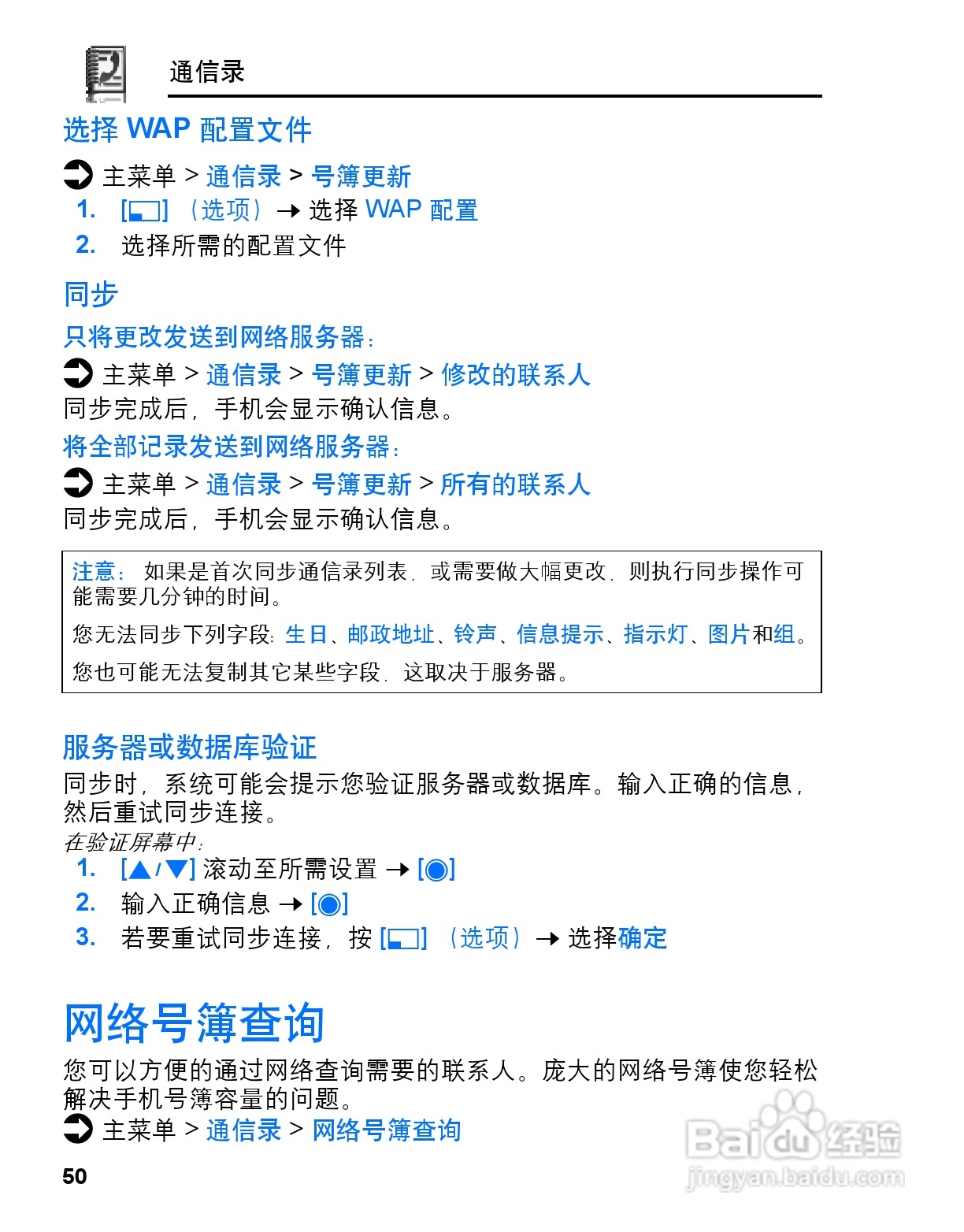 松下MX7手机使用说明书:[6]