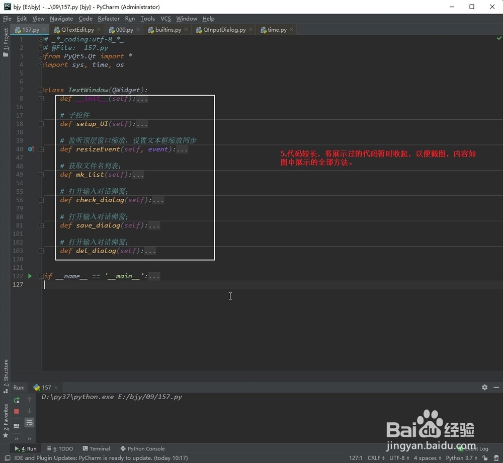 PyQt5-如何用open()操作文本输入对话框