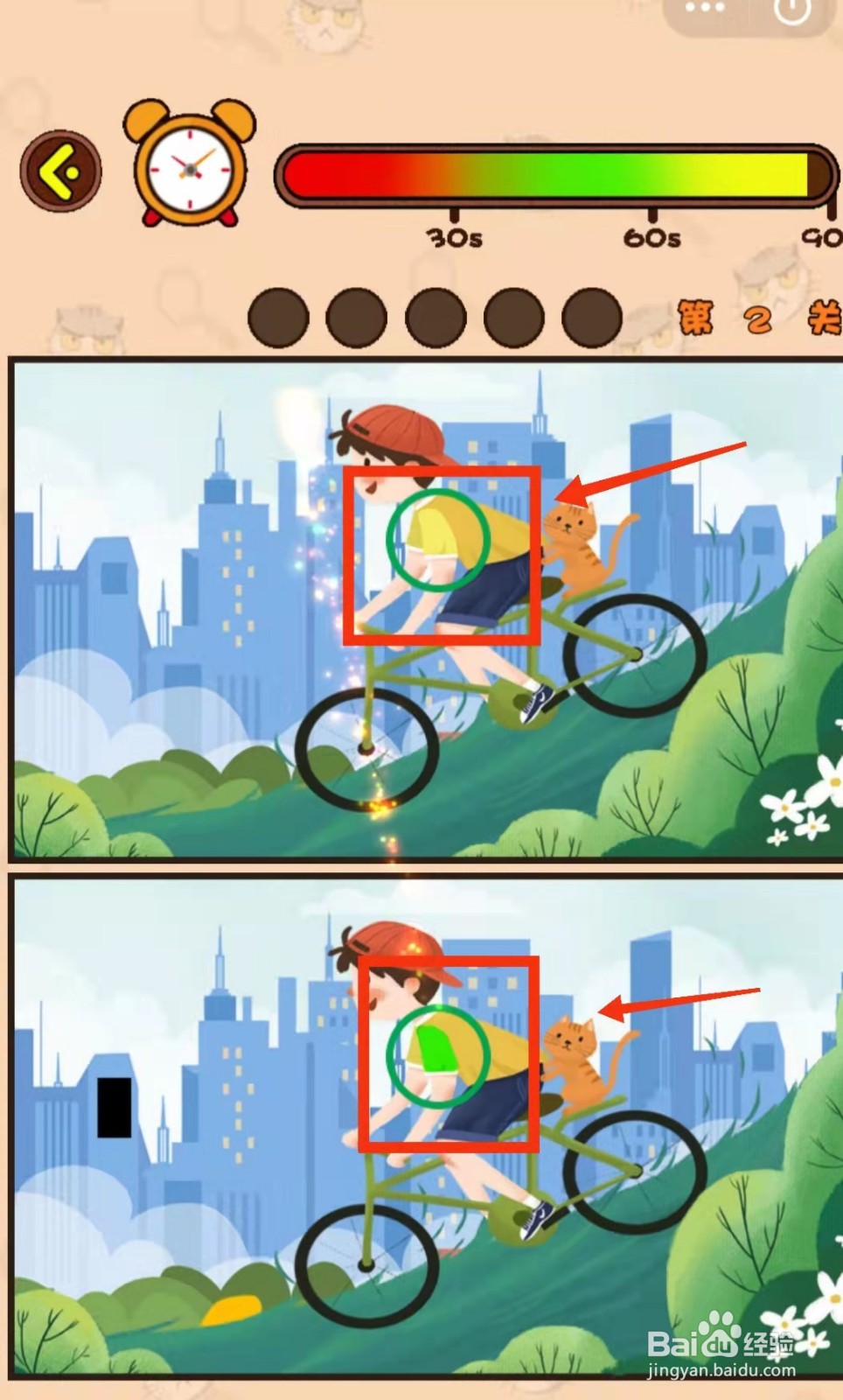 怎样查看猫咪找茬游戏的“第2关的不同”