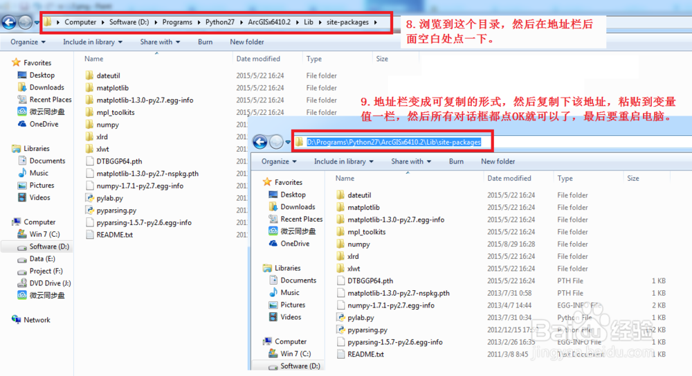 ArcGIS错误ImportErro: No module named numpy