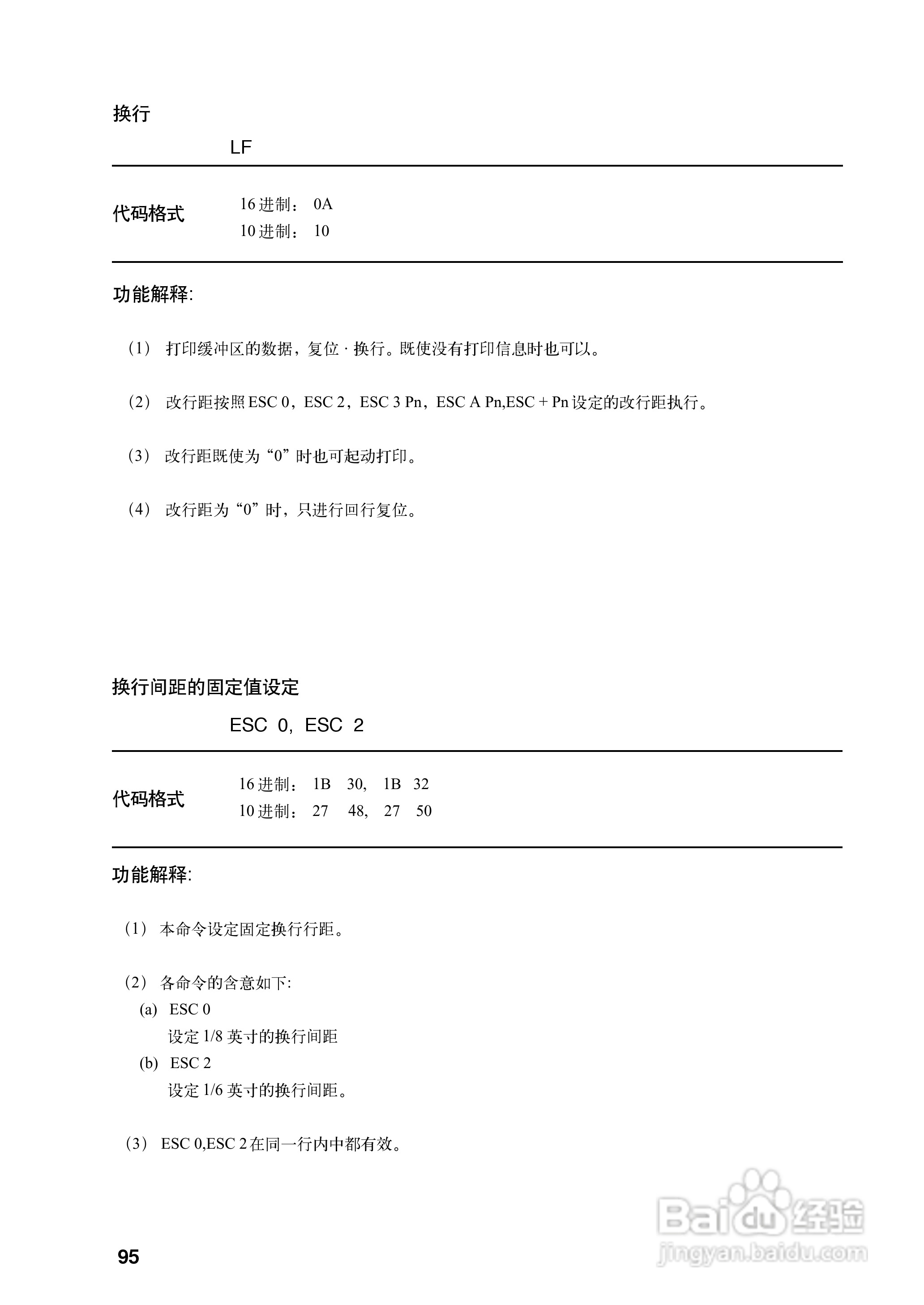OKI MICROLINE 5340CⅡ宽行通用针式打印机使用说明书:[11]
