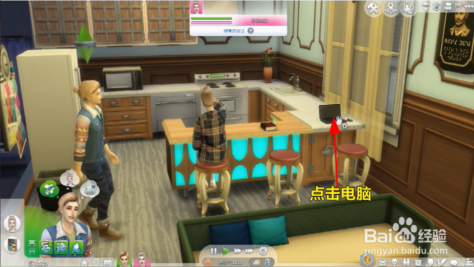 模拟人生怎么锁定电脑？