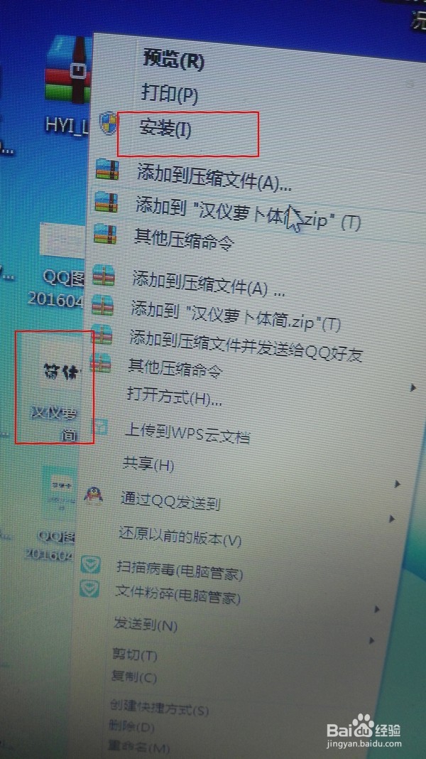 如何安装字体到word如何添加word字体