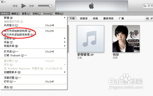 itunes怎么同步歌曲