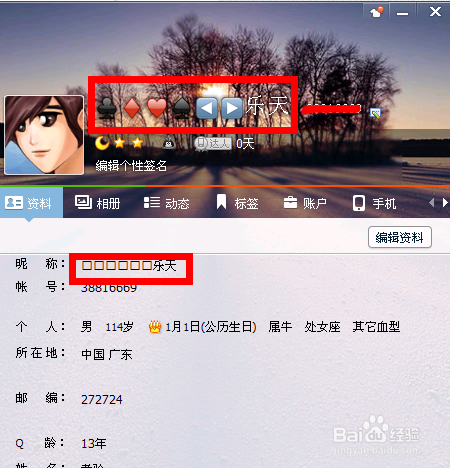 怎么样突破QQ限制免费设置绝版表情网名
