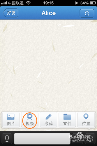苹果iPhone 4S怎么视频通话