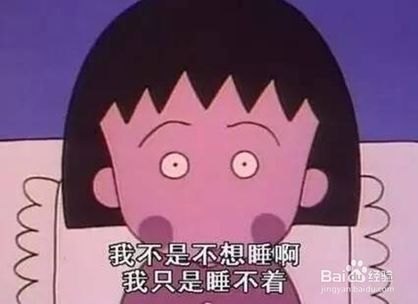 <b>经常失眠怎么办</b>