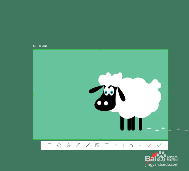 利用微信电脑版进行截图