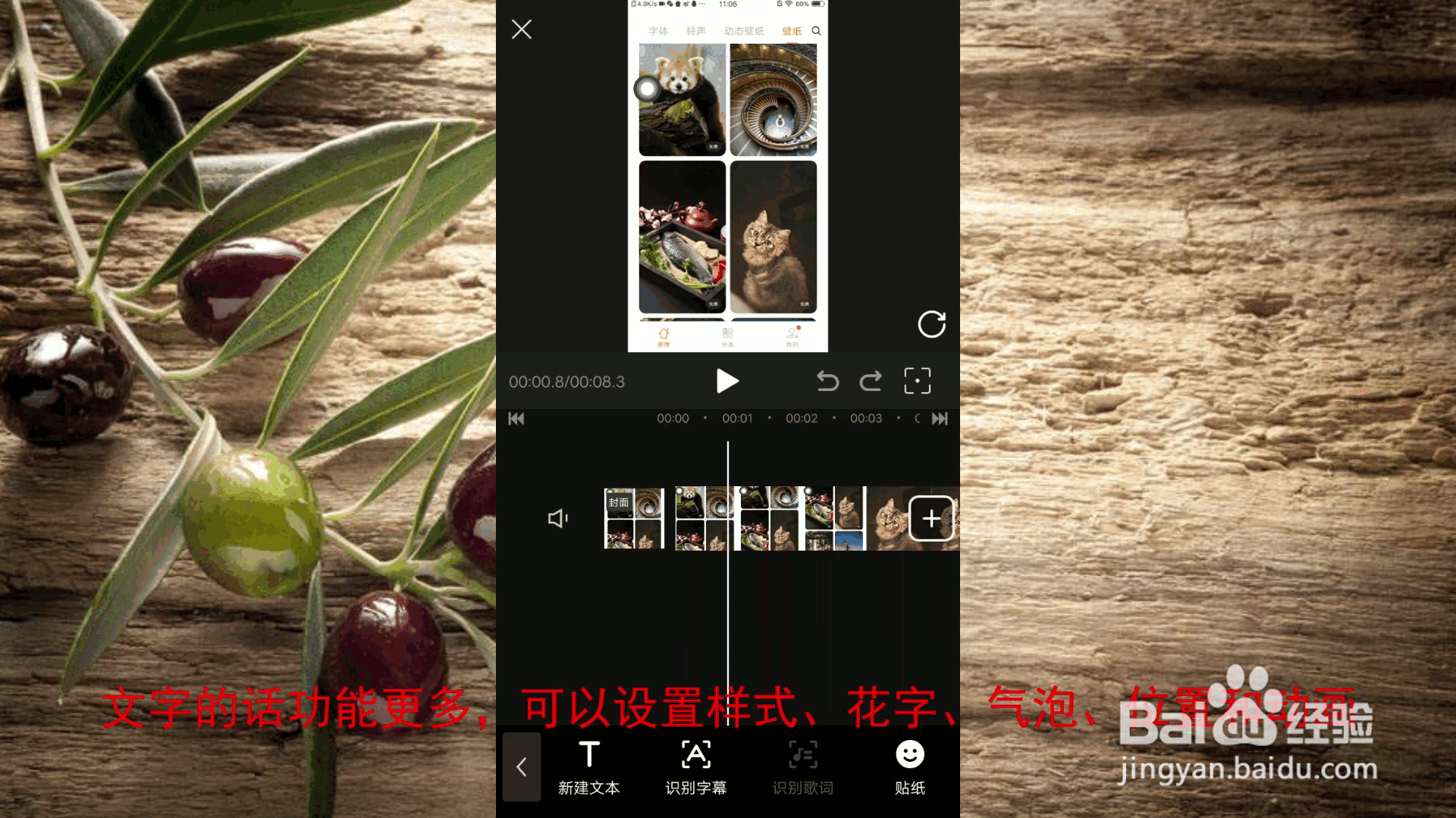 怎么剪辑视频