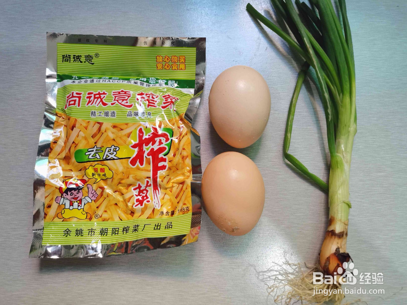 榨菜炒鸡蛋的做法