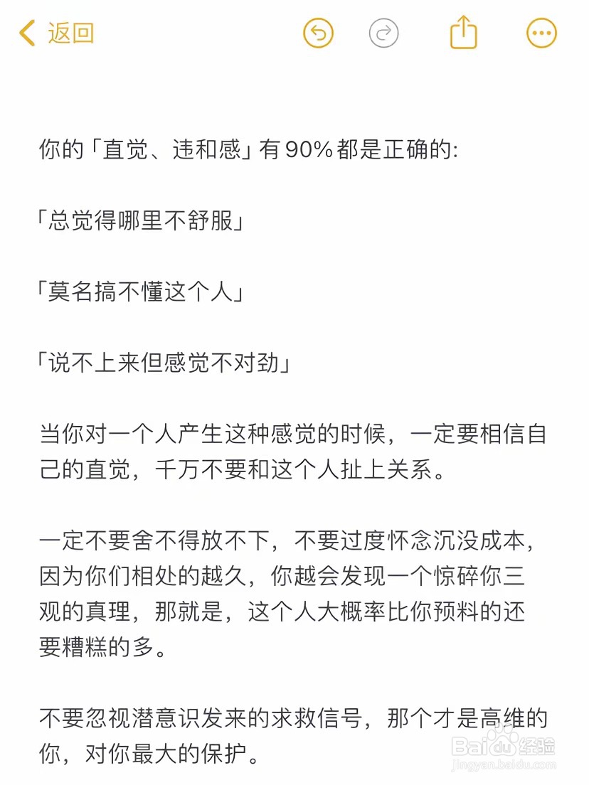 如何知道男友是什么样的人！