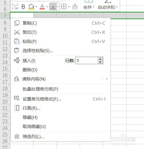 如何在WPS中添加表格