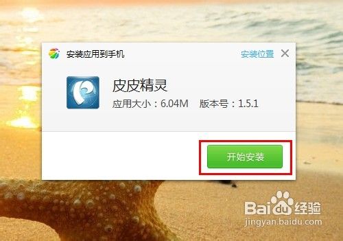 手机如何定时发微博