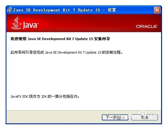 开源性能测试工具JMeter：[1]JDK的安装