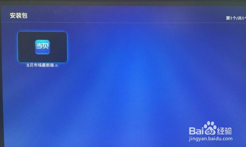 MSIDIGTAL RM701怎么看电视直播