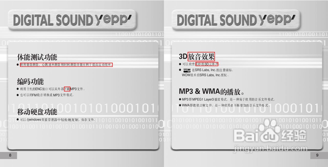 三星YP-66 MP3播放器使用说明书:[1]