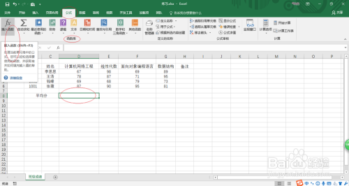 Excel 2016如何在公式中使用名称