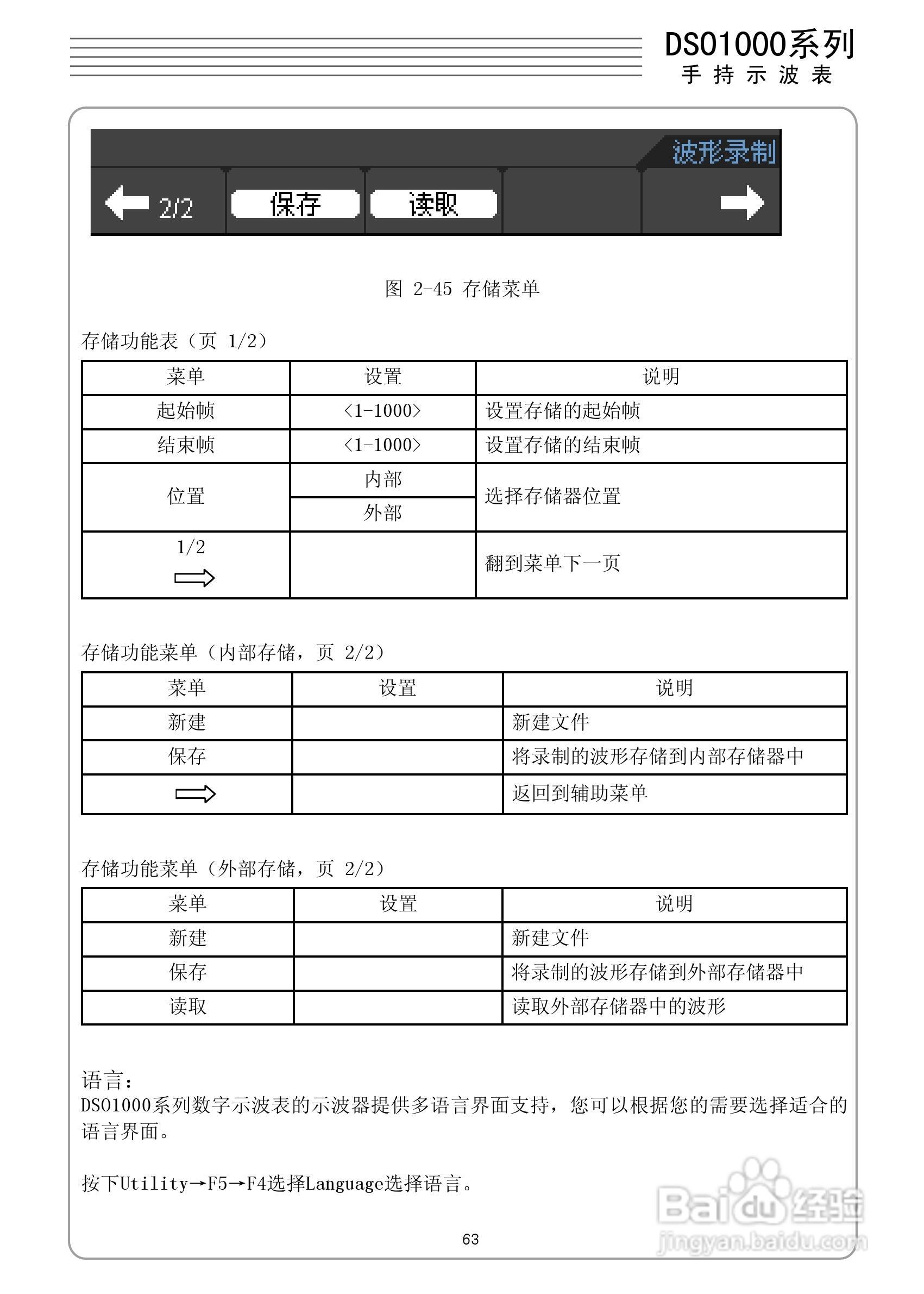 DSO1060手持示波表/数字存储示波器/万用表:[7]