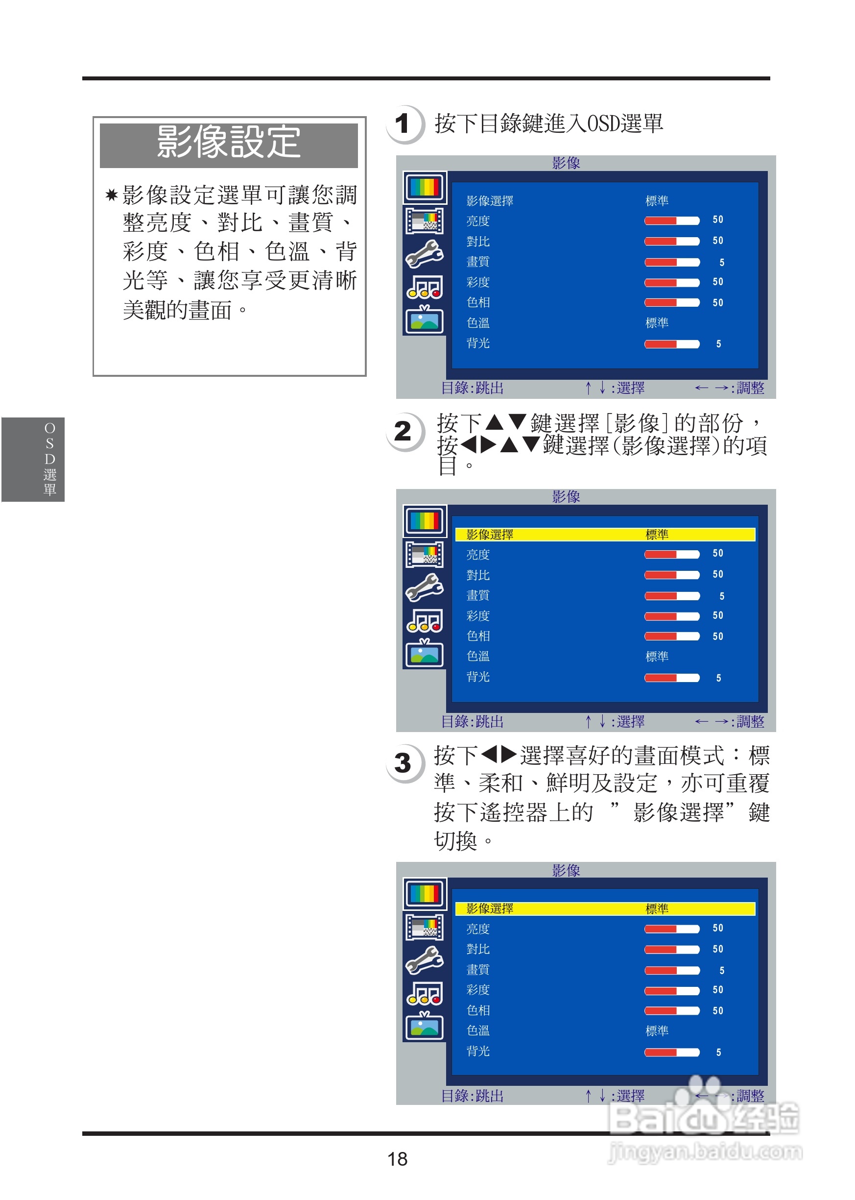奇美多媒体液晶显示器TL-37S2100D型使用说明书:[3]