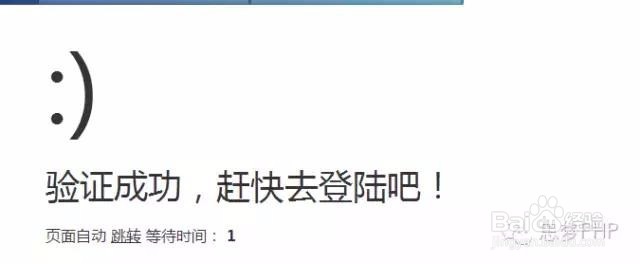 ThinkPHP邮箱验证