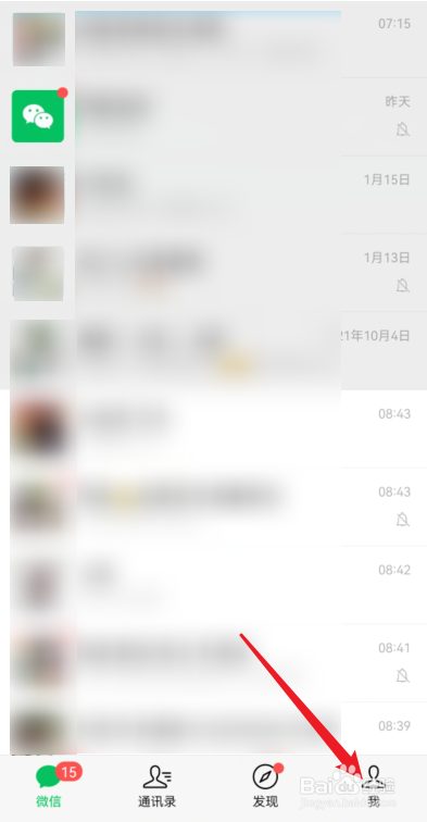 微信支付怎么不见了