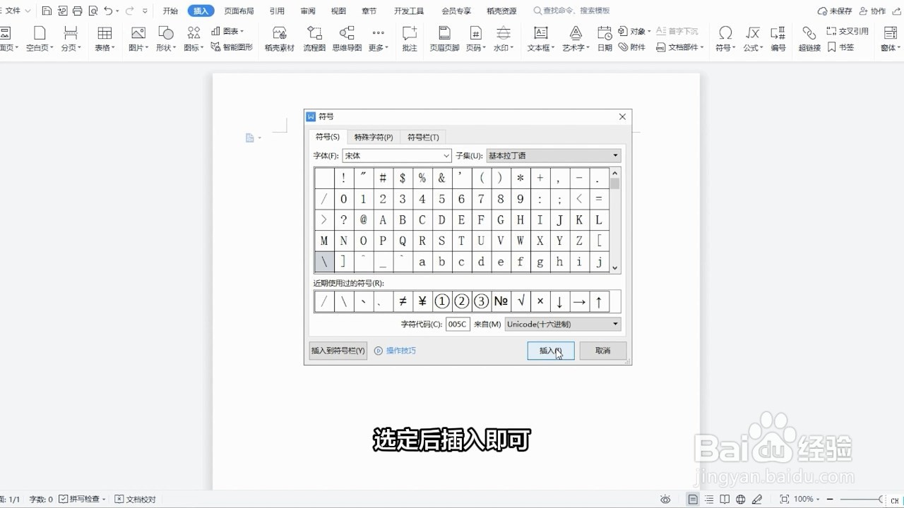 反斜杠怎么输入