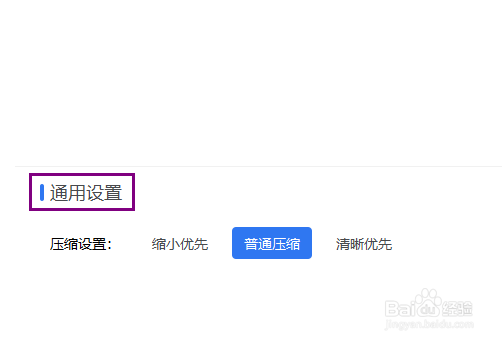 Word文件压缩方法:这里教你怎样解决