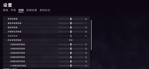 绝地求生压枪灵敏度设置