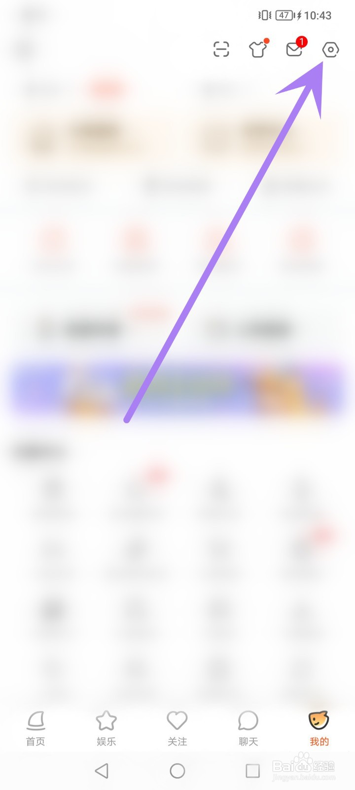 斗鱼直播横幅通知怎么关闭