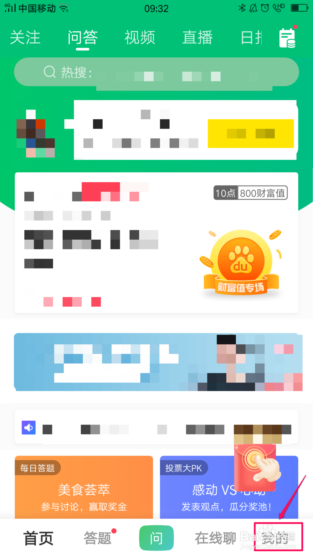 百度知道如何修改个人资料？