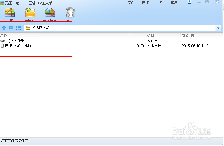 360压缩怎么设置压缩密码