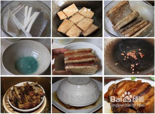 教你做香芋扣肉