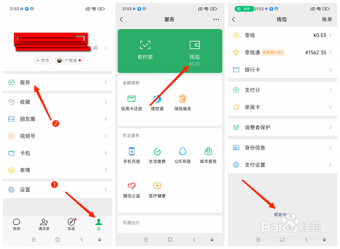 微信自动续费功能服务在哪里关闭