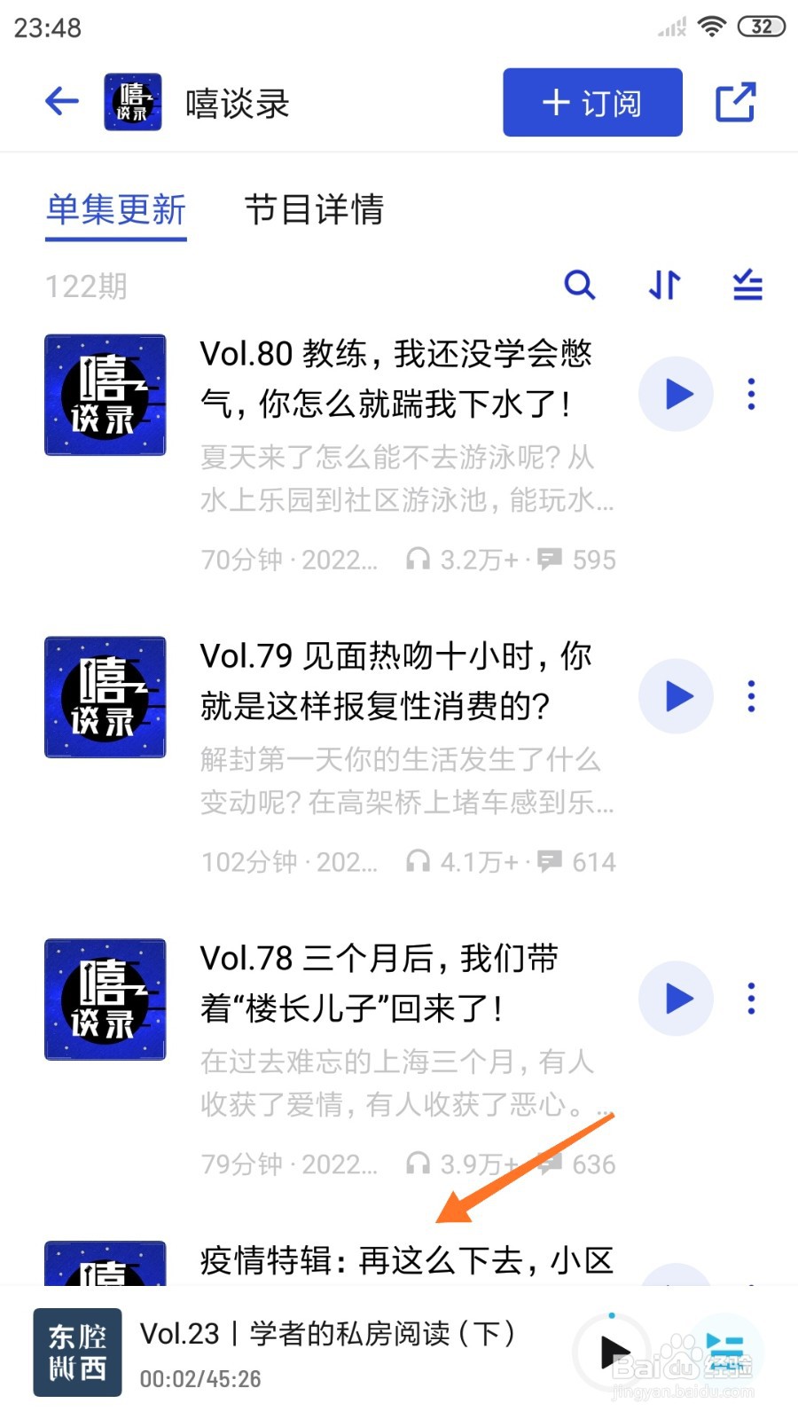 小宇宙中怎么查看再这么下去