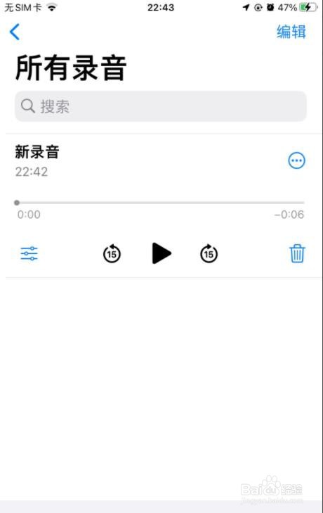 苹果手机怎么录音