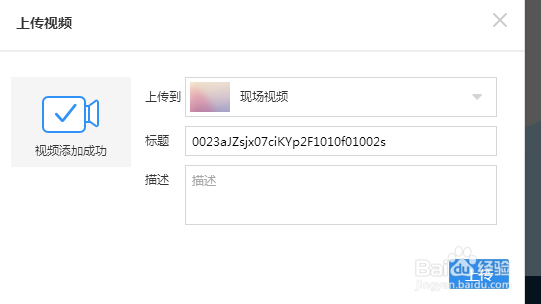 怎么给QQ空间上传视频并加密