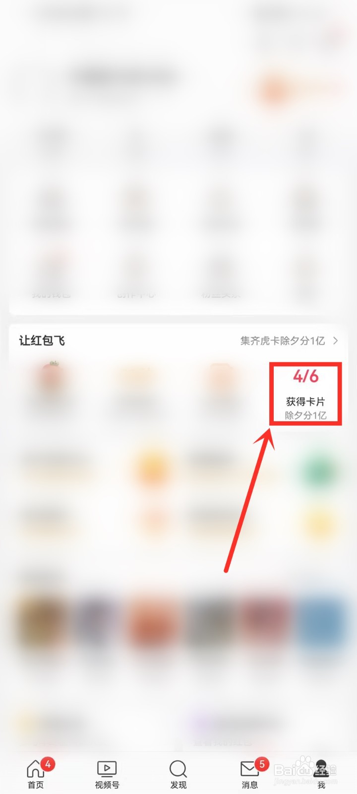 微博集虎卡活动怎么抽奖