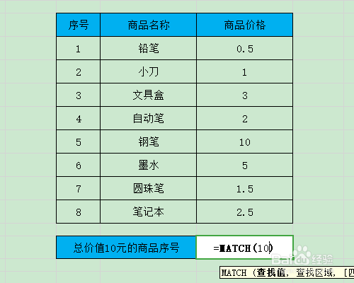 Excel表格怎么进行快速匹配