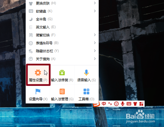搜狗输入法怎么开启全半角切换快捷键