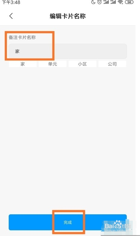 小米10手机怎么使用nfc功能绑定门禁卡