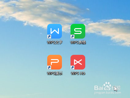 wps怎么下载安装