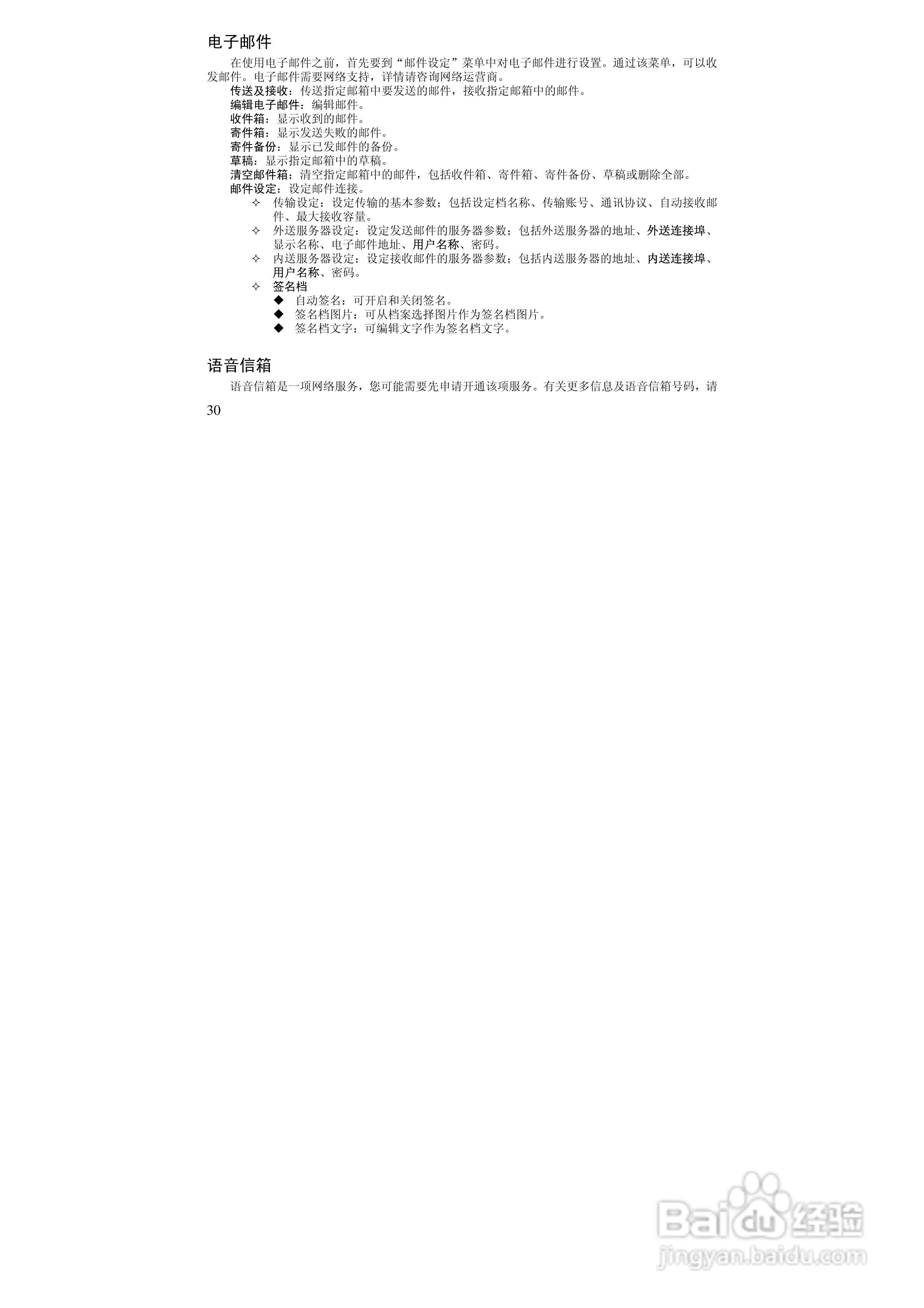 万利达MT180手机使用说明书:[3]